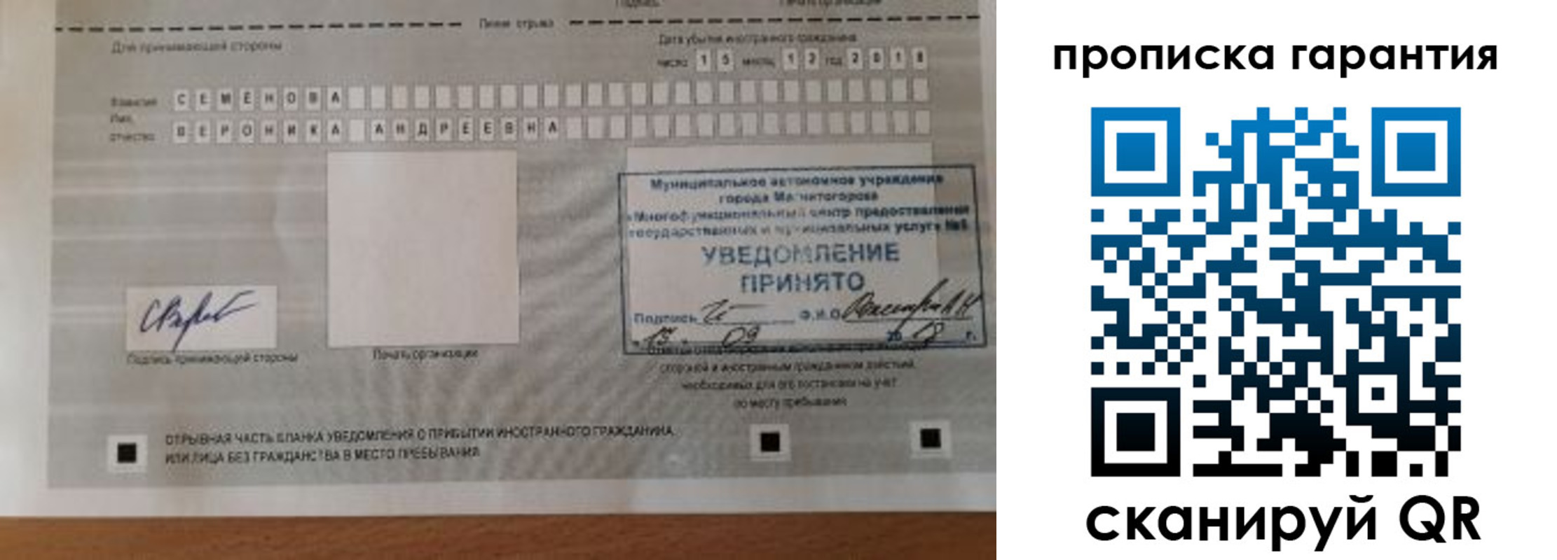 прописка для военкомата в Ленинск-Кузнецком