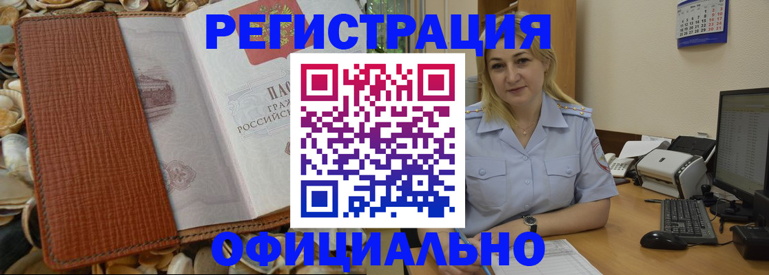 прописка в квартире в Ленинск-Кузнецком