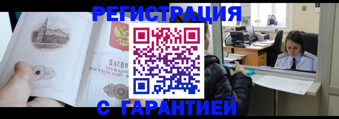 прописка для школы в Ленинск-Кузнецком