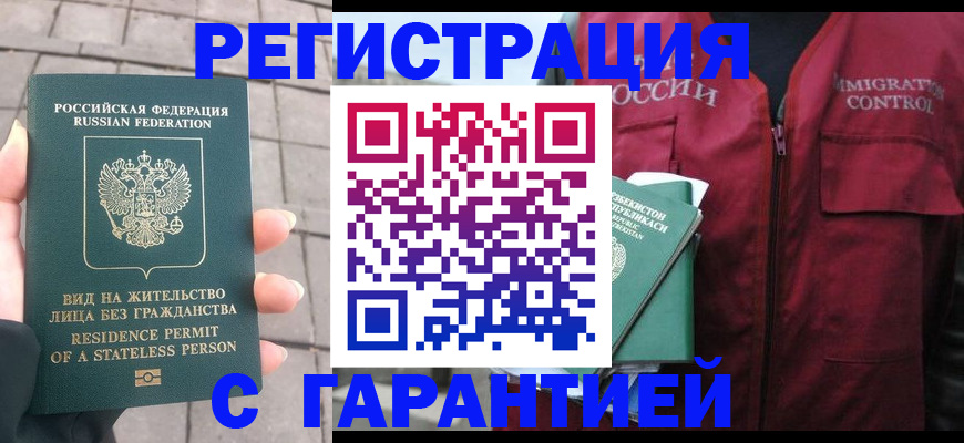 миграционный учет в Ленинск-Кузнецком